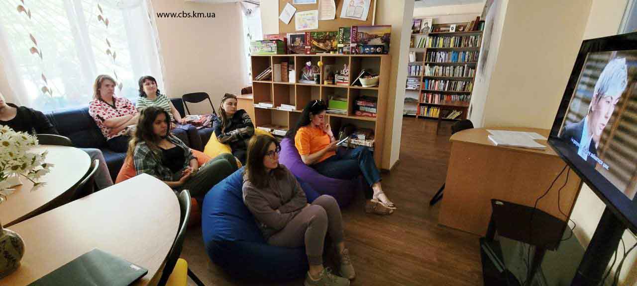 Кіноперегляд у бібліотеці-філії №10